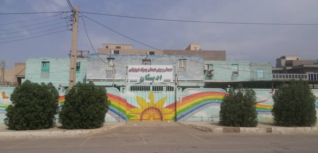 مجموعه تربیتی آموزشی ادبستان