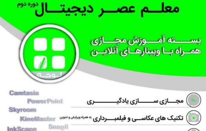 مجموعه تربیتی آموزشی ادبستان