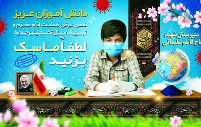 مجموعه تربیتی آموزشی ادبستان