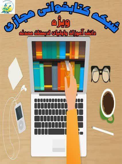 مجموعه تربیتی آموزشی ادبستان