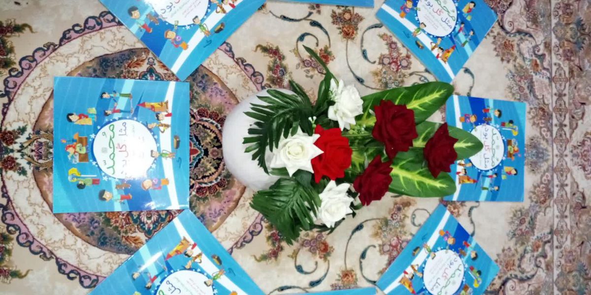 مجموعه تربیتی آموزشی ادبستان