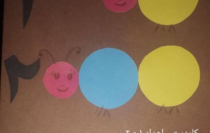 مجموعه تربیتی آموزشی ادبستان