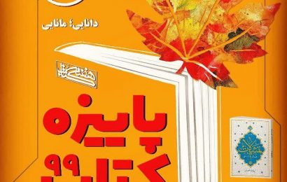 مجموعه تربیتی آموزشی ادبستان