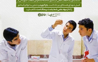 مجموعه تربیتی آموزشی ادبستان