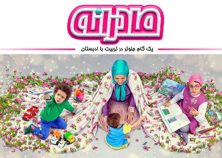مجموعه آموزشی تربیتی ادبستان