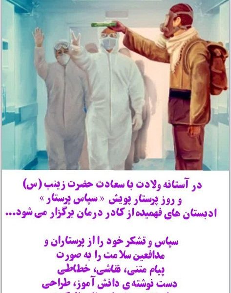 مجموعه آمورشی تربیتی ادبستان