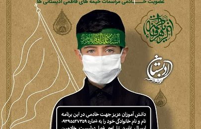 مجموعه تربیتی آموزشی ادبستان