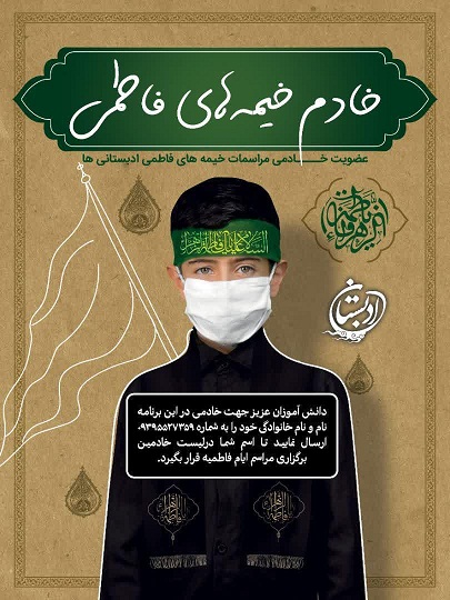 مجموعه تربیتی آموزشی ادبستان