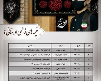 مجموعه تربیتی آموزشی ادبستان