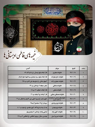 مجموعه تربیتی آموزشی ادبستان