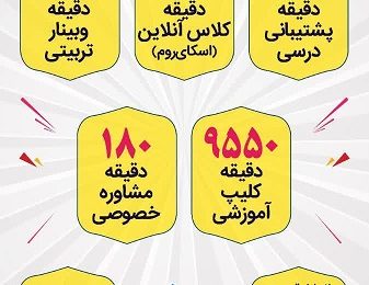 مجموعه تربیتی آموزشی ادبستان