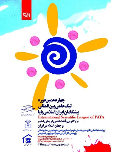 مجموعه تربیتی آموزشی ادبستان