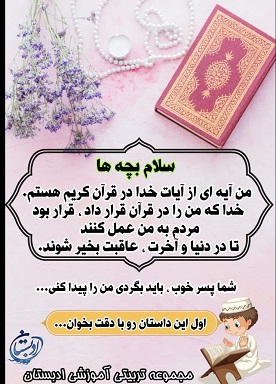 مجموعه تربیتی آموزشی ادبستان