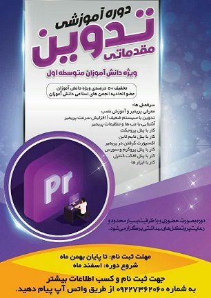 مجموعه تربیتی آموزشی ادبستان