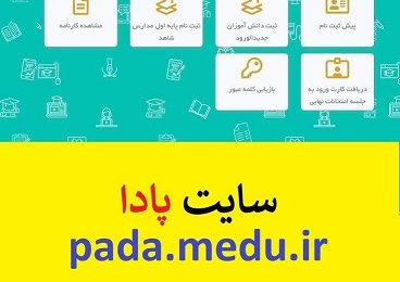 مجموعه تربیتی آموزشی ادبستان