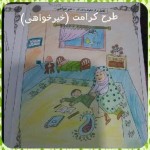 مجموعه تربیتی آموزشی ادبستان مجموعه تربیتی آموزشی ادبستان